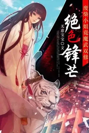 ปกนิยาย Stunning Edge (นิยายแปล)