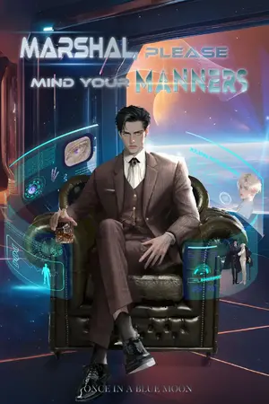 ปกนิยาย [Omegaverse] Marshal, please mind your manners. ท่านจอมพลโปรดรักษามารยาทด้วย