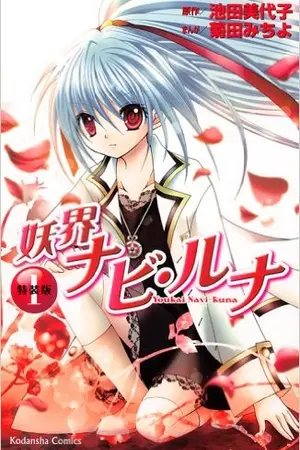 ปกนิยาย fic knb + vampire โชคชะตาพาสู่สงครามล่าอสูร