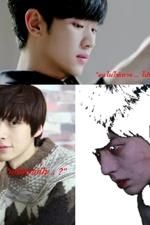 ปกนิยาย จากวันนั้น... จนวันนี้