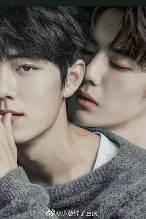 ปกนิยาย ไร้พันธนาการ (Fic ปรมาจารย์ลัทธิมาร)