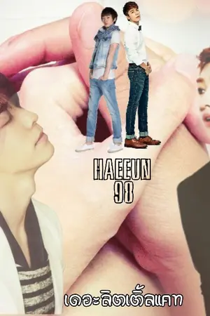 ปกนิยาย [SF] Donghae x Hyukjae - HaeEun