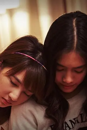 ปกนิยาย fall in love Next door neighbor.