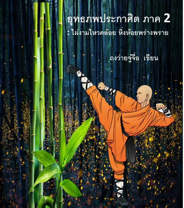 ปกนิยาย