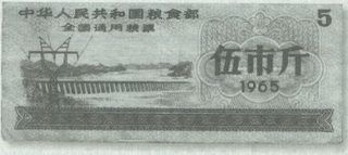 ตัวอย่างภาพคูปองสำหรับการจัดสรรอาหารจากรัฐบาลจีน  (ที่มา  : https://www.silpa-mag.com/history/article_25754)