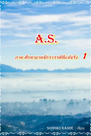 ปกนิยาย