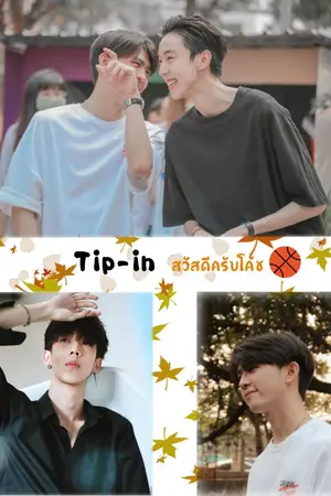 ปกนิยาย