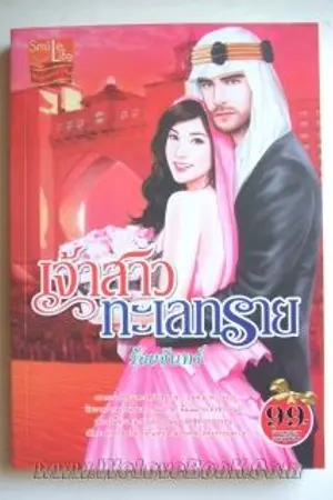 ปกนิยาย