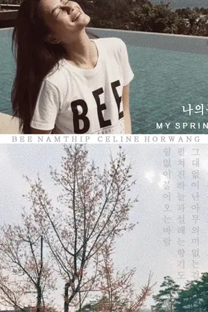 ปกนิยาย My Spring 나의 봄 / beecris