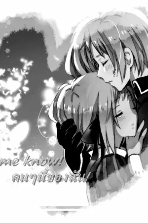 ปกนิยาย Couples Online Game สื่อรักออนไลน์