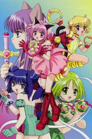 ปกนิยาย [ FanFic.Tokyo Mew Mew ] ข้ามมิติป่วนเหมียวๆ