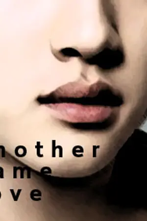ปกนิยาย another same love