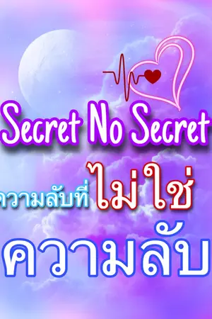 ปกนิยาย