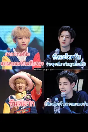 ปกนิยาย รักของเรสเบี้ยน