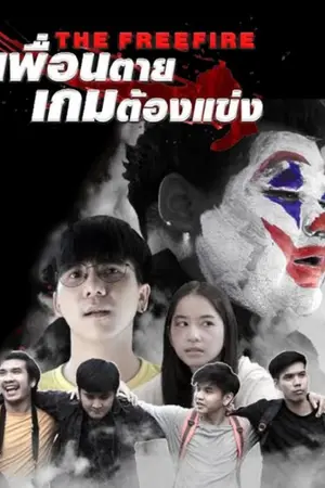 ปกนิยาย