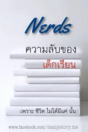 ปกนิยาย