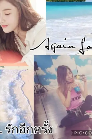 ปกนิยาย Again Love...รักอีกครั้ง (YURI)