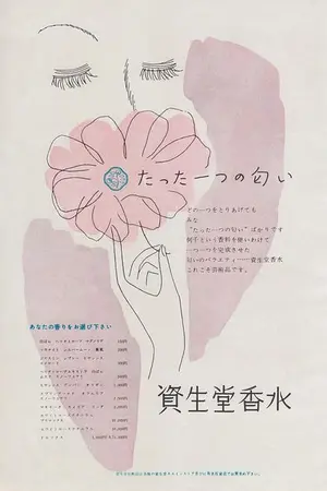 ปกนิยาย only one sakura will blooms