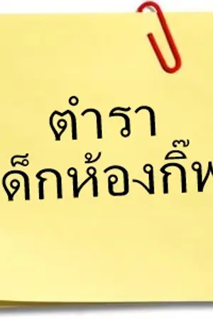 ปกนิยาย