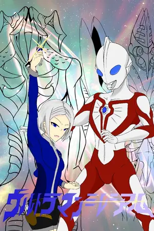 ปกนิยาย ultraman millennium
