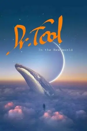 ปกนิยาย Dr.FOOL In TheNewWorld