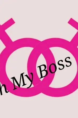 ปกนิยาย รักวุ่นวายเจ้านายสุดแซ่บ (Oh My Boss)