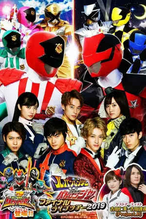 ปกนิยาย [Super Sentai Lupinranger Vs Patranger x Oc] ปริศณาจอมโจรแบล็คโจ๊กเกอร์