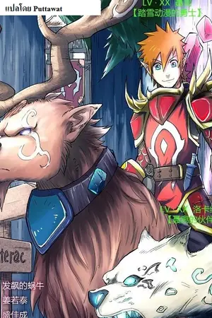 ปกนิยาย Tales of Demons and Gods