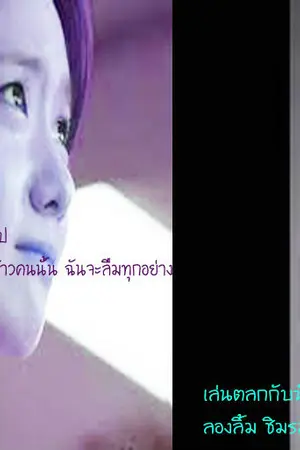 ปกนิยาย หวงรักพันธนาการเถื่อน