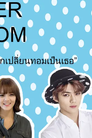 ปกนิยาย