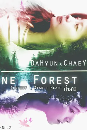 ปกนิยาย [TWICE] PINE FOREST "ป่าสน" #DUBCHAENG