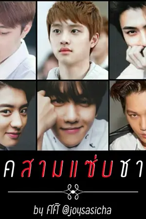 ปกนิยาย