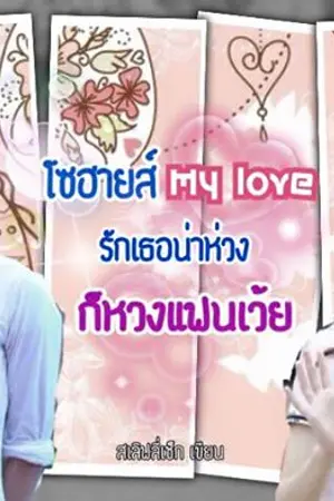 ปกนิยาย