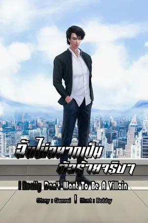 ปกนิยาย