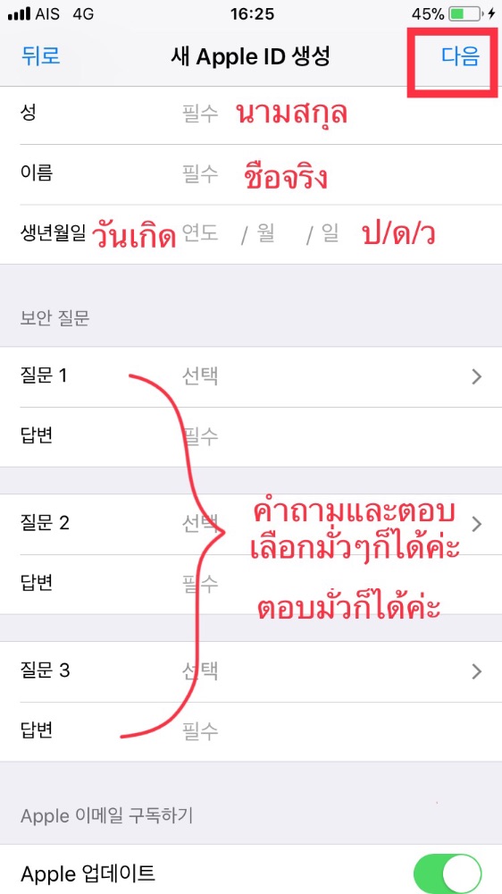 วิธีสมัครApple Idเกาหลี/ดาวน์โหลดMelon {Ios11} | Dek-D.Com