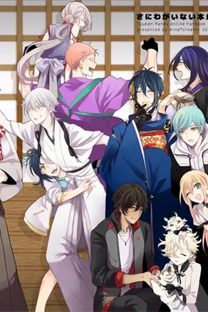 ปกนิยาย [Fic touken ranbu]วันว่างๆของเหล่าหนุ่มดาบ