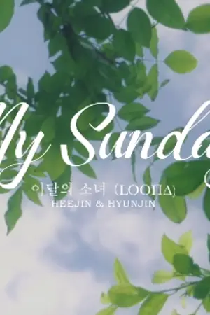 ปกนิยาย [OS] My Sunday l Heejin x Hyunjin