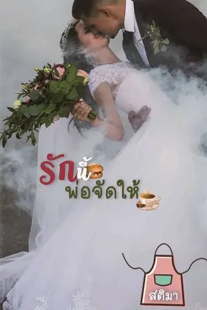 ปกนิยาย