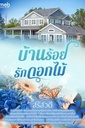 ปกนิยาย