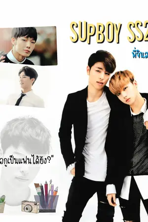 ปกนิยาย พี่จินสายเถื่อน#Junhwan ft.Doubleb (Ss2)