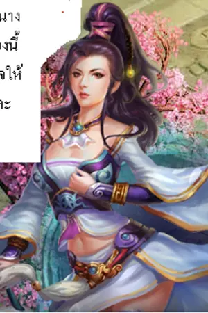 ปกนิยาย ชีวิต ติด พนัน ออนไลน์