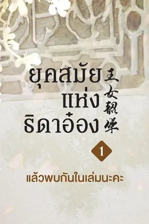 ปกนิยาย