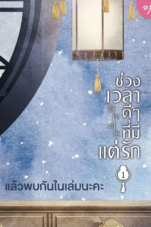 ปกนิยาย