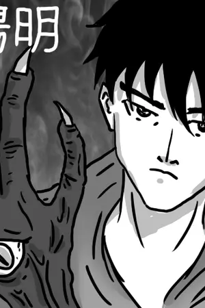 ปกนิยาย หยางหมิงหัตย์ภูติมายา