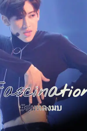 ปกนิยาย Fascination 『Markbam』#ลุ่มหลงมบ