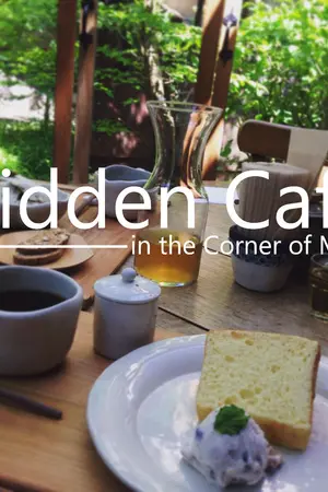 ปกนิยาย Hidden Café in the Corner of Mind