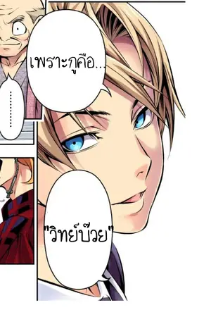 ปกนิยาย (Fic Shokugeki No Soma) Bad Year of Takumi