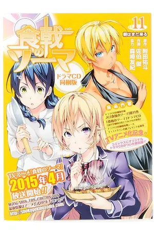 ปกนิยาย Shokugeki no soma Drama CD (แปล)