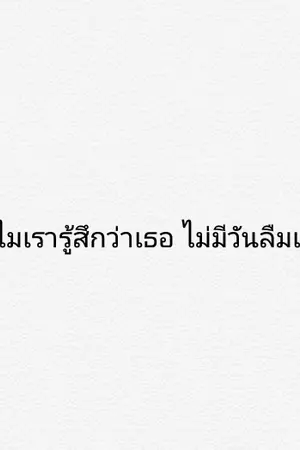 ปกนิยาย Love youself :)🌻