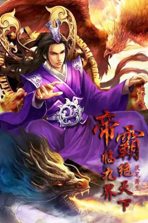 ปกนิยาย จักรพรรดิบรรพกาล